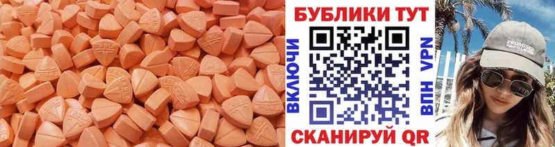 Экстази 250 мг  Купить где  Арамиль 
