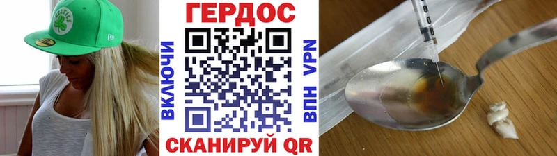 Героин VHQ  Купить где  Арамиль 