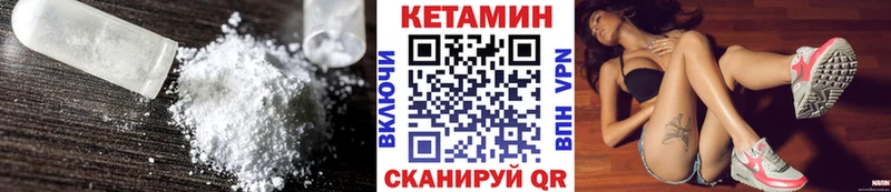 Кетамин ketamine  Купить закладки  Арамиль 