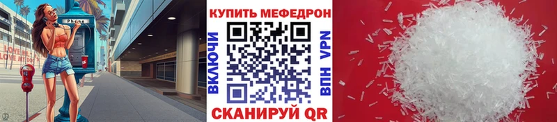 Мефедрон мука  Купить  Арамиль 