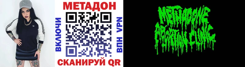 Купить закладки  Арамиль  МЕТАДОН methadone 
